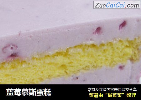 蓝莓慕斯蛋糕