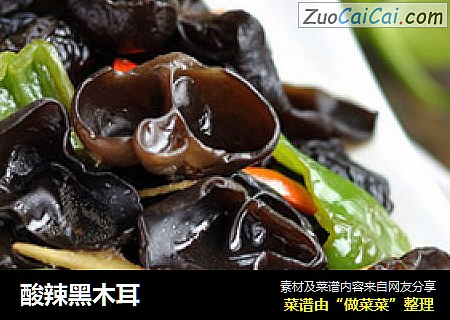 酸辣黑木耳