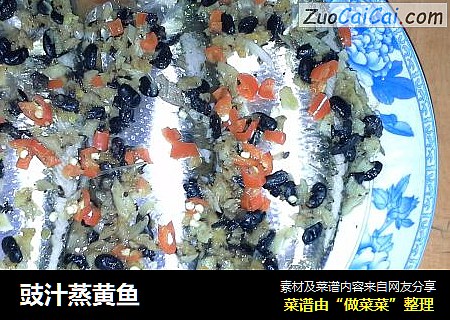 豉汁蒸黄鱼