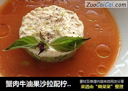 蟹肉牛油果沙拉配柠檬草西班牙凉菜汤
