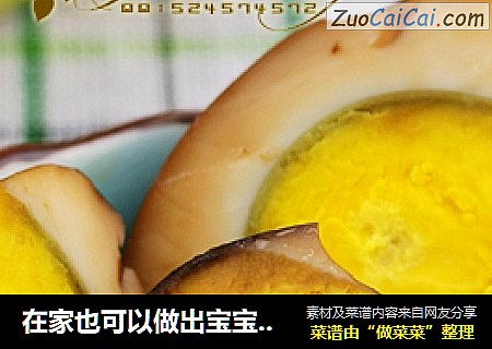 在家也可以做出宝宝爱吃的【乡巴佬卤蛋】