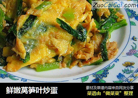 鲜嫩莴笋叶炒蛋