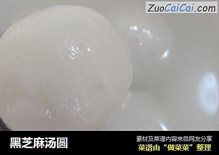 黑芝麻汤圆