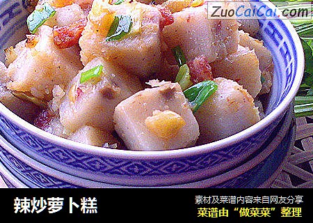 辣炒萝卜糕
