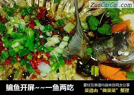 鳊鱼开屏~~一鱼两吃