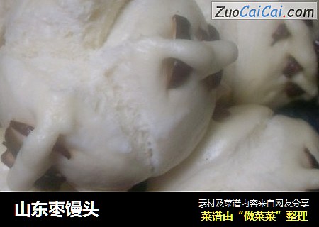 山东枣馒头