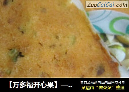 【万多福开心果】——开心果磅蛋糕