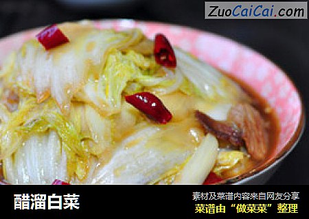 醋溜白菜