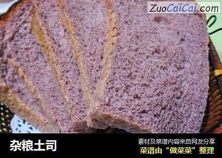 杂粮土司