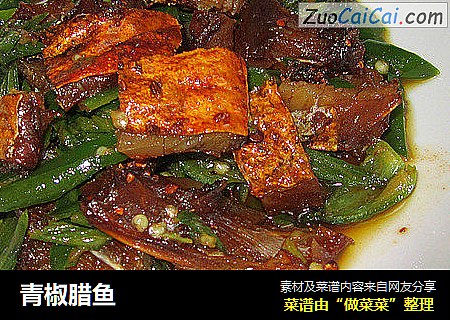 青椒腊鱼