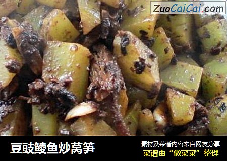 豆豉鲮鱼炒莴笋