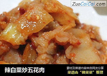 辣白菜炒五花肉