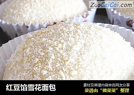红豆馅雪花面包