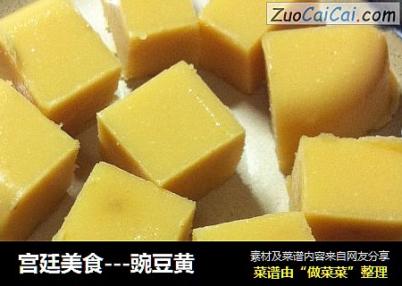 宫廷美食---豌豆黄