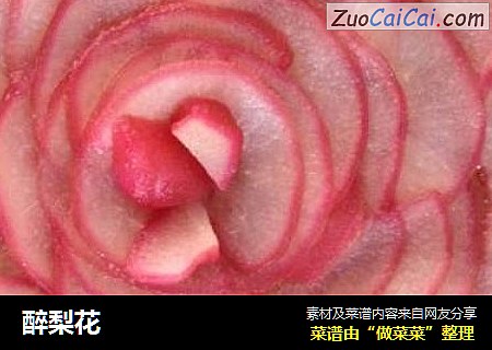 醉梨花