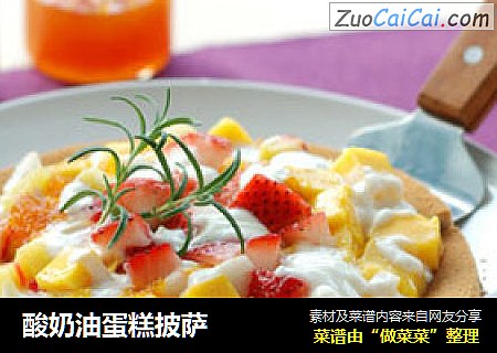 酸奶油蛋糕披萨