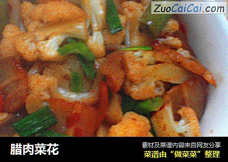 腊肉菜花