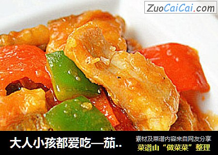 大人小孩都爱吃—茄汁黄鱼