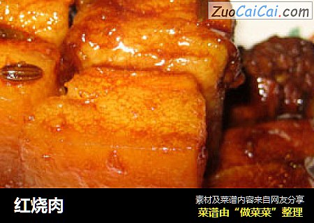 红烧肉