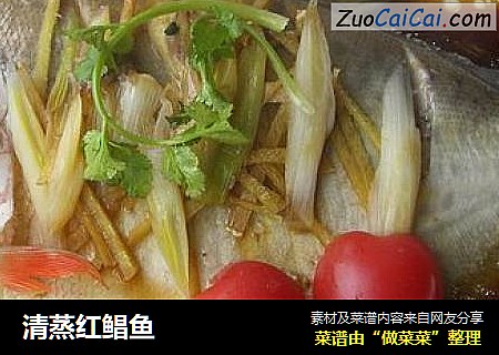 清蒸红鲳鱼