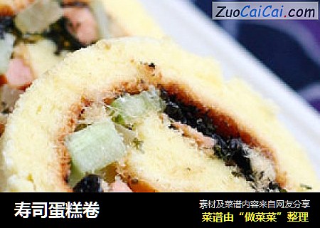 寿司蛋糕卷