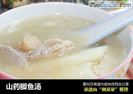 山药鲫鱼汤