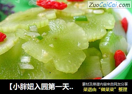 【小胖妞入园第一天】消积去腻的绝好凉菜——爽脆莴笋花