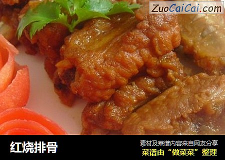红烧排骨