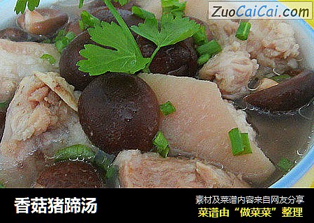 香菇猪蹄汤