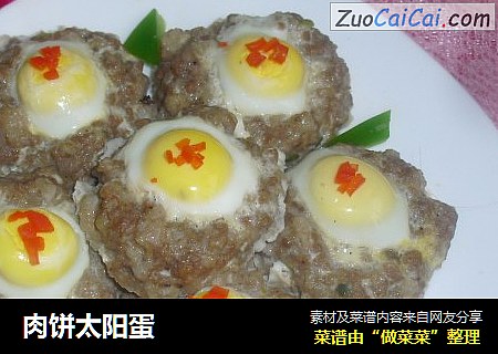 肉饼太阳蛋