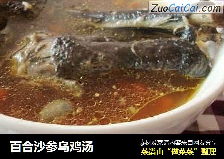 百合沙参乌鸡汤