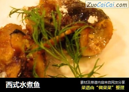西式水煮鱼