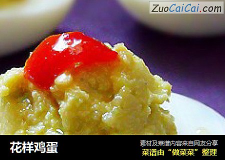 花样鸡蛋