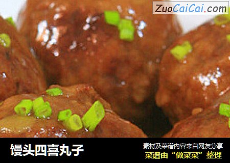 馒头四喜丸子