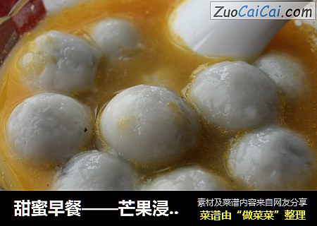 甜蜜早餐——芒果浸汤圆