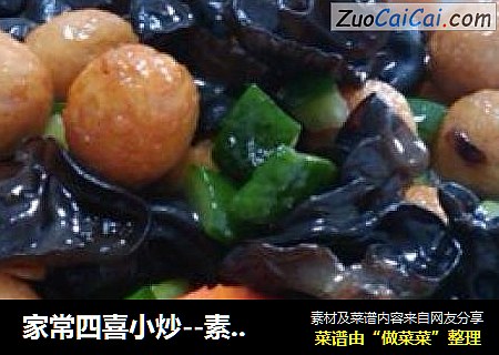 家常四喜小炒--素炒虎皮鹌鹑蛋