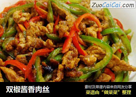 双椒酱香肉丝