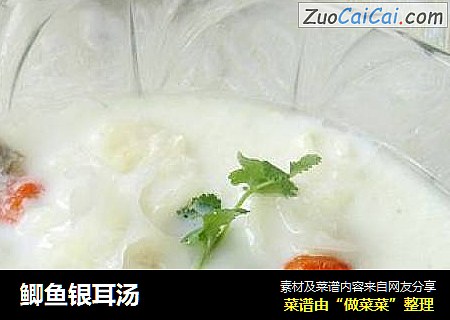 鲫鱼银耳汤