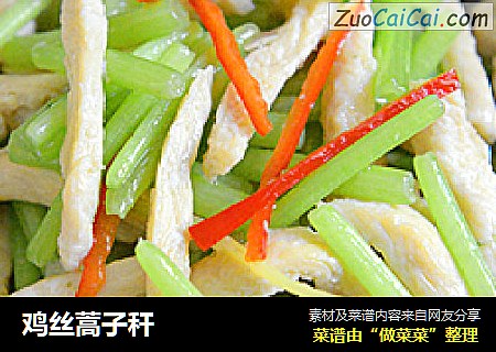 鸡丝蒿子秆
