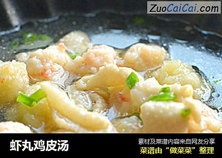 虾丸鸡皮汤