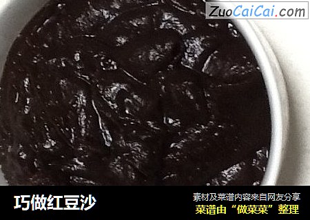 巧做红豆沙