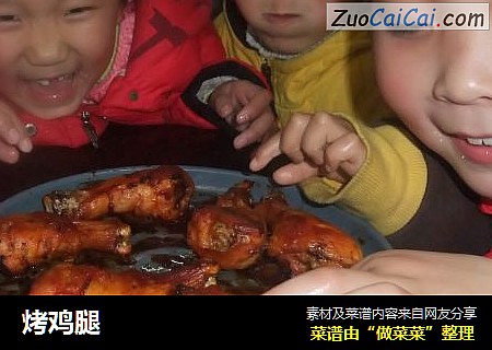 烤鸡腿