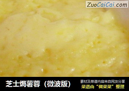 芝士焗薯蓉（微波版）