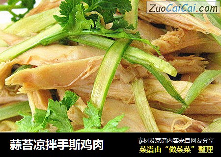 蒜苔凉拌手斯鸡肉
