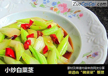 小炒白菜茎
