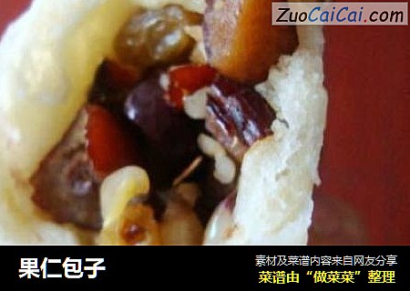 果仁包子