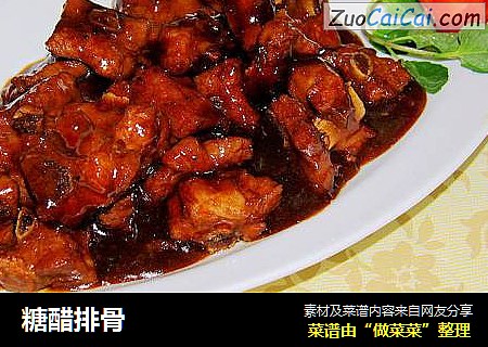 糖醋排骨