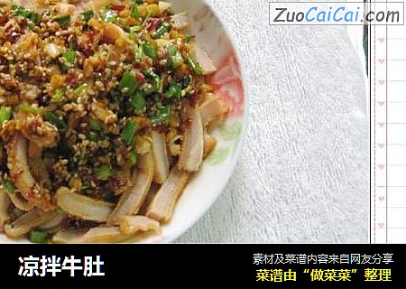 凉拌牛肚