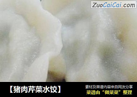 【猪肉芹菜水饺】
