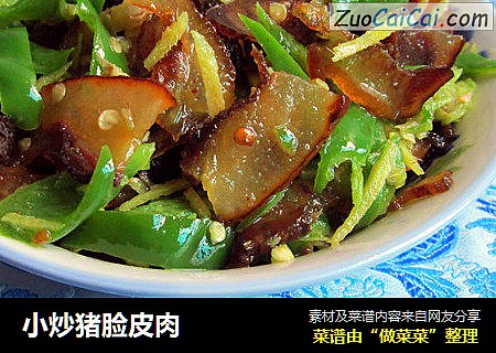 小炒猪脸皮肉